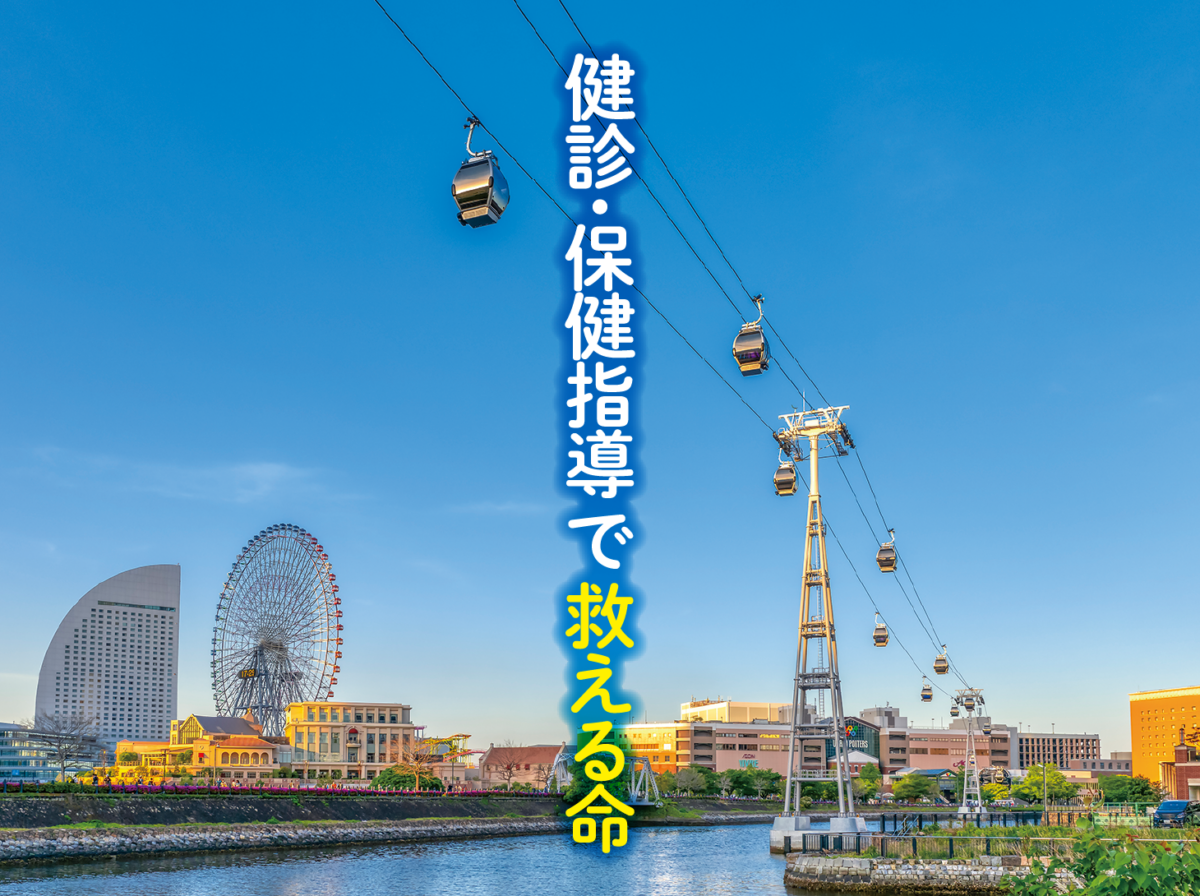 日本総合健診医学会第54回大会にてランチョンセミナーを開催